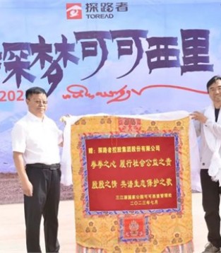 探路者童装,公益,童装品牌,招商加满