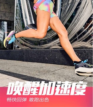 HOKA ONE ONE®,HOKA,跑鞋