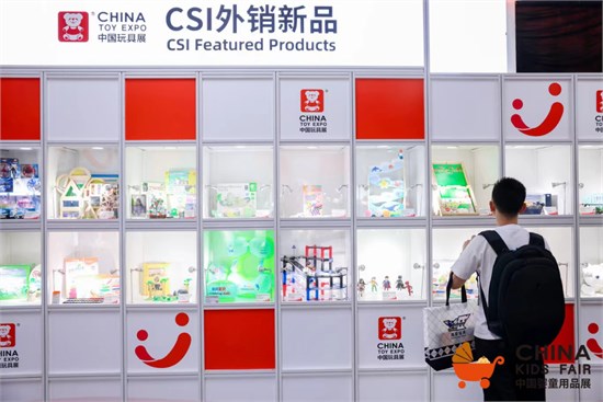 聚势谋新 中国玩协四展暨CLE创意品质生活节盛大开幕