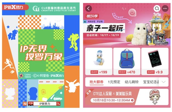 聚势谋新 中国玩协四展暨CLE创意品质生活节盛大开幕