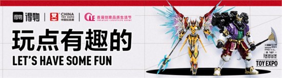 聚势谋新 中国玩协四展暨CLE创意品质生活节盛大开幕