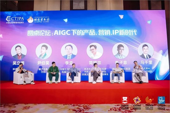 聚势谋新 中国玩协四展暨CLE创意品质生活节盛大开幕