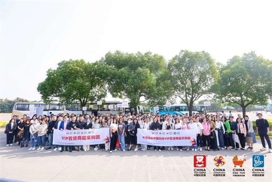 聚势谋新 中国玩协四展暨CLE创意品质生活节盛大开幕