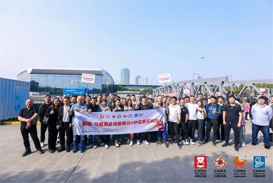 聚势谋新 中国玩协四展暨CLE创意品质生活节盛大开幕