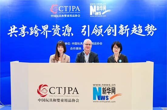 聚势谋新 中国玩协四展暨CLE创意品质生活节盛大开幕