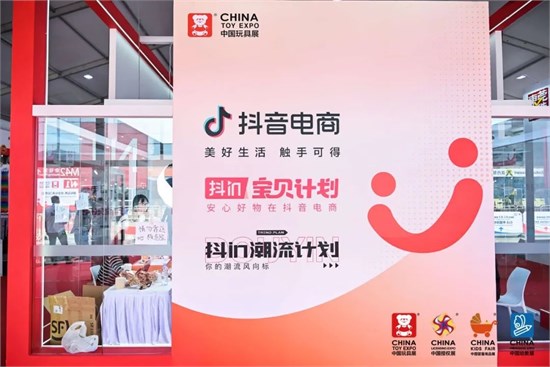 聚势谋新 中国玩协四展暨CLE创意品质生活节盛大开幕