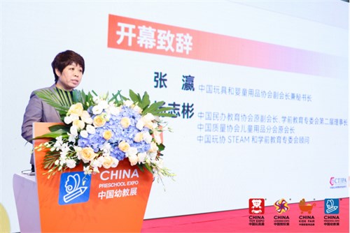 共话学前教育高质量发展 2023年学前教育发展大会召开