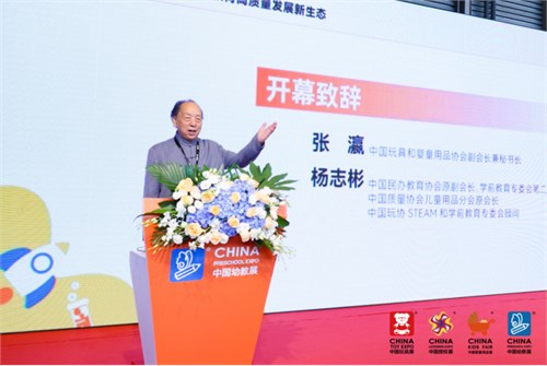 共话学前教育高质量发展 2023年学前教育发展大会召开