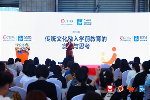 共话学前教育高质量发展 2023年学前教育发展大会召开