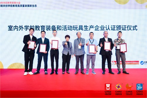 共话学前教育高质量发展 2023年学前教育发展大会召开
