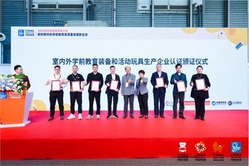 共话学前教育高质量发展 2023年学前教育发展大会召开