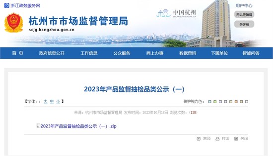 质量,儿童,学生用品,抽查结果