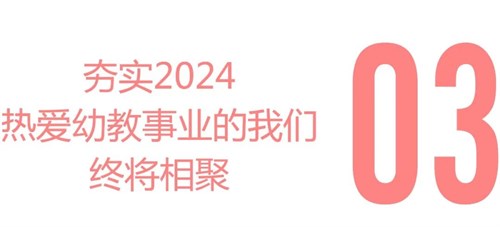 读懂广东，幼教企业布局2024不可忽视的价值高地