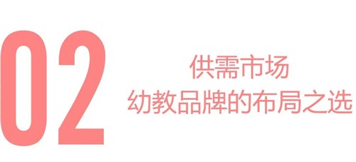 读懂广东，幼教企业布局2024不可忽视的价值高地