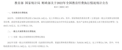 读懂广东，幼教企业布局2024不可忽视的价值高地