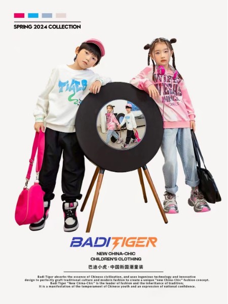 巴迪小虎BaDi Tiger童装品牌2024春季新品