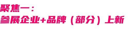 6月广州之约 2024第十四届华南幼教展为幼教变革谋方向