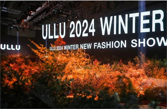 ULLU优露2024冬季新品发布会【时间旷野】圆满落幕