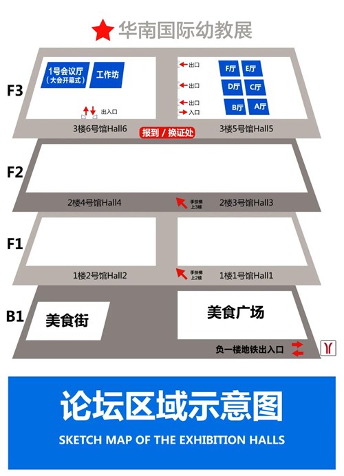 6月14日广州丨2024中国幼教公益论坛 少子化时代学前教育