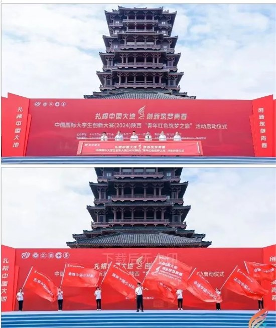 我校师生参加中国国际乐博体育官网生创新大赛陕西“青年红色筑梦之旅”