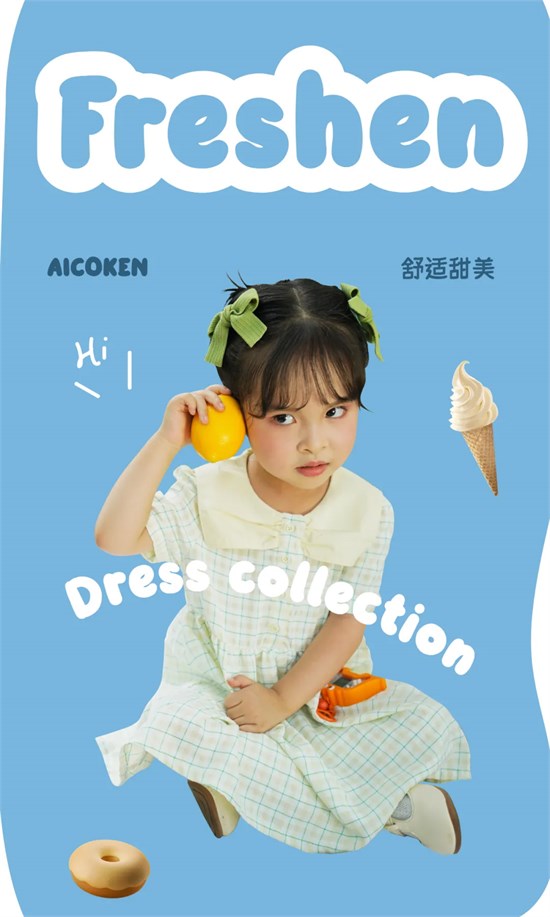 爱儿健Aicoken 为女孩们打造清爽亮眼的暑假造型