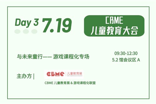 【倒计时】请收藏2024 CBME超详细逛展攻略