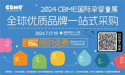 【倒计时】请收藏2024 CBME超详细逛展攻略