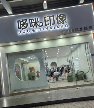 哆咪印像,宾果童话,时尚童装,招商加盟
