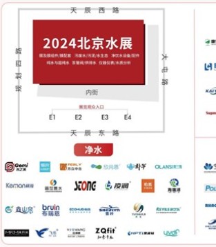 北京水展预登记开启！10月9-11，与600+企业共探新增长