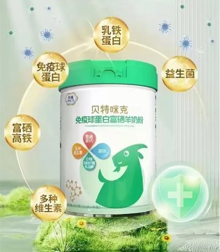 羚滋羊奶,羊奶,健康饮品