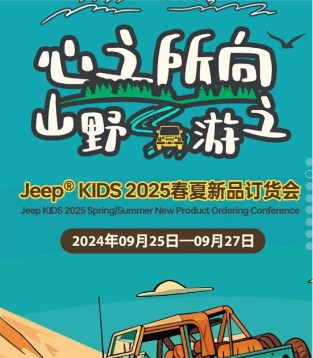 Jeep2025春夏新品发布会火热进行中