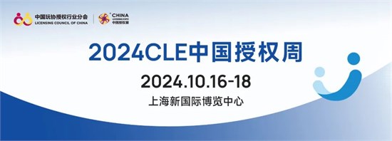 哥斯拉、沙丘、斗罗大陆等头部IP与您相约CLE！|先睹为快②