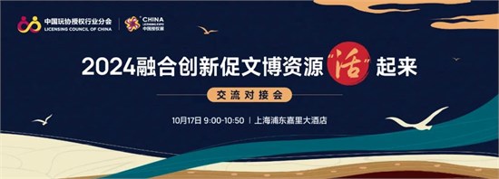 哥斯拉、沙丘、斗罗大陆等头部IP与您相约CLE！|先睹为快②