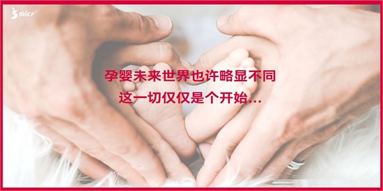 2025北京孕婴童产业展 2025MICF泛母婴国际博览会