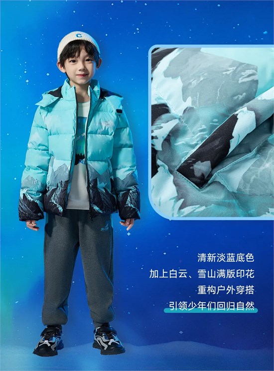 红蜻蜓Kids羽绒服 助力少年轻暖启程