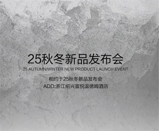  MCMK  25秋冬新品发布会《不被定义的我》