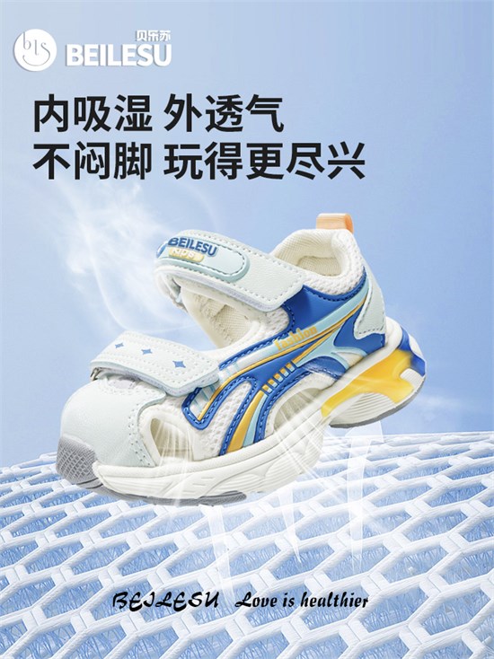  贝乐苏BEILESU  时尚机能鞋 舒适护脚