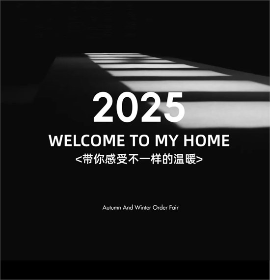 爱儿健2025秋冬新品发布会<带你感受不一样的温暖>