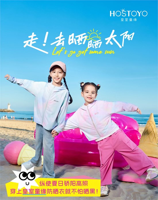 HOSTOYO防晒衣 冰感清凉 出门不怕晒