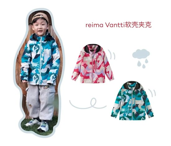  Reima儿童雨衣 解锁欢乐户外 阴雨天气也能纵享欢乐
