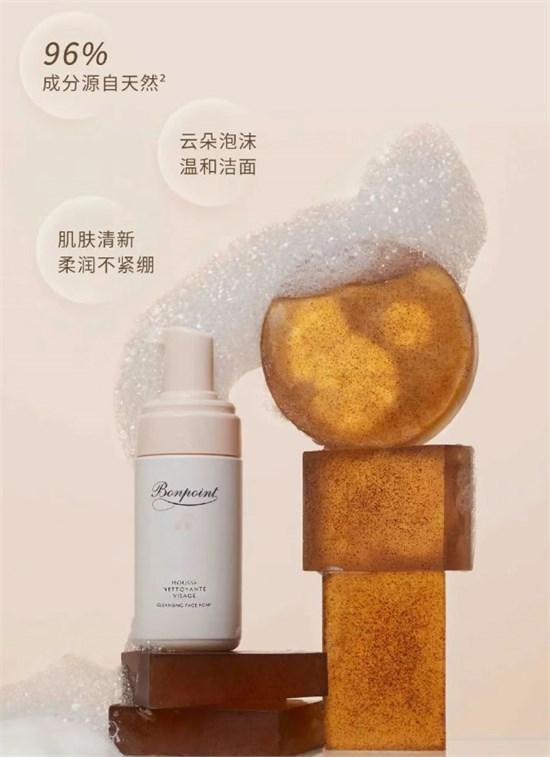 Bonpoint 天然「植」愈能量 净澈「肌」密