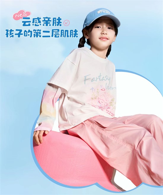 四月焕新 HOSTOYO 给宝贝清凉一夏