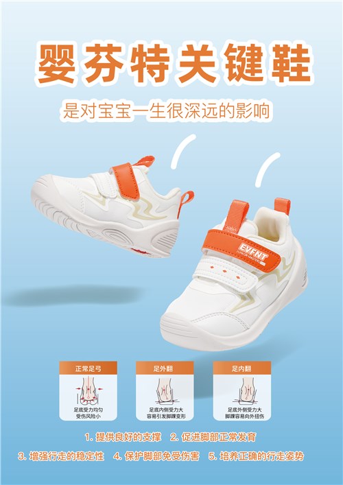  穿上婴芬特EVFNT 春日童行 步履生花