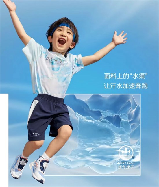 五一假期 穿安踏儿童空调T 清凉自在