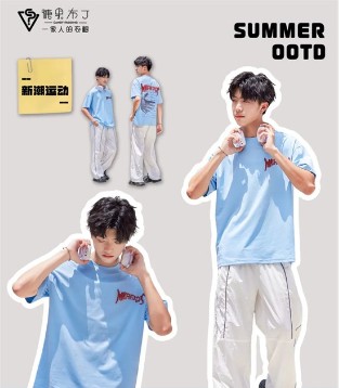 糖果布丁青少年户外系列 夏日潮酷出击