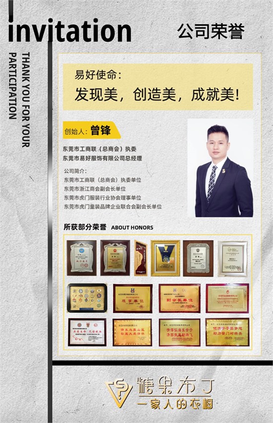 糖果布丁2025“逐光向暖”冬装新品发布会