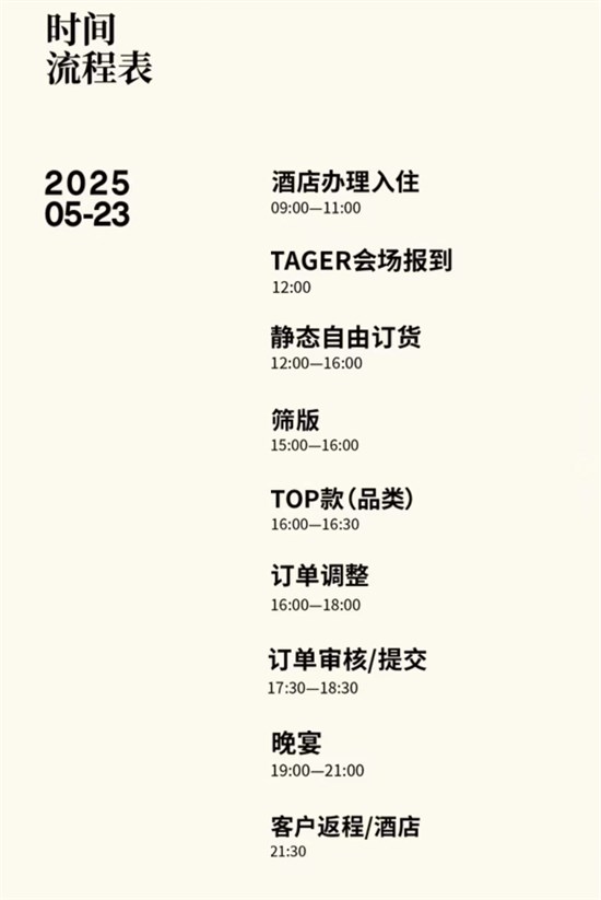 【精灵秘境】瑞比克2025冬季新品发布会