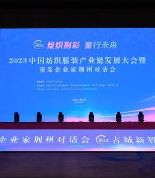 叮当猫品牌董事长受邀在2023中国纺织服装产业链发展大会发表演讲