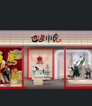 巴迪小虎 中华民族伟大复兴的梦背景下诞生的童装品牌