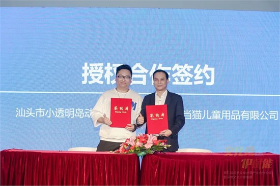 企业动态 叮当猫参加大湾区IP动漫品牌对接会并现场签约！